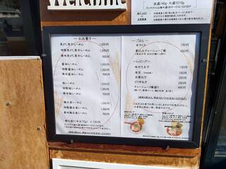 麺や はまじ - メニュー 2