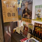 SPICY CURRY 魯珈 - 