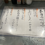 ホルモン肉問屋 小川商店 堺東店 - 