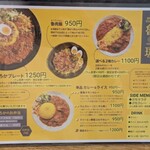 SPICY CURRY 魯珈 - 