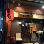 和食バル 華門 - 