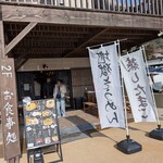 お土産・軽食 やらやら - 