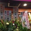 焼肉やっちゃん 分店 JR野田駅前店