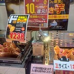 アピタ 名古屋空港店 - 
