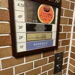 オステリア ミオ・バール - 