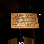 鳳鳴酒造　ほろ酔い城下蔵 - 