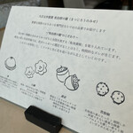 est - 松治郎の鋪　こだわりのハチミツを使用してます