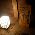 鳳鳴酒造　ほろ酔い城下蔵 - 