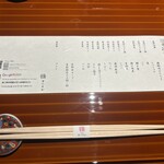 焼鶏 まつもと - 