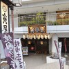 肉の寅屋 - 