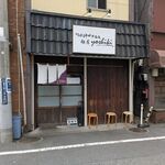 鴨出汁中華蕎麦 麺屋yoshiki - 