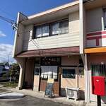 肉うどん たけ家 - 