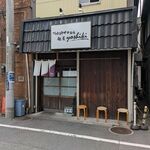 鴨出汁中華蕎麦 麺屋yoshiki - 