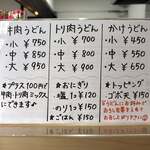 肉うどん たけ家 - 