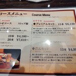 串揚げキッチンだん - 