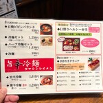 Irish Pub ブライアンブルー - ランチメニュー2026.2