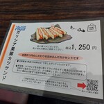 串揚げキッチンだん - 