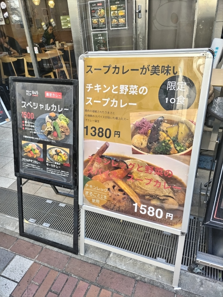 メニュー写真 : カレーマニア045-SPICE- 伊勢佐木町店 - 関内/カレー