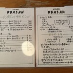 キッチン・オバサン - メニュー