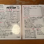 キッチン・オバサン - メニュー