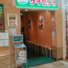 サイゼリヤ 静岡東急スクエア店