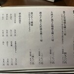 萬てん はなれ - 