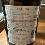 萬てん はなれ - 