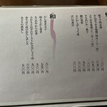 萬てん はなれ - 