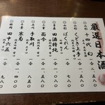 萬てん はなれ - 