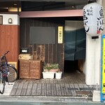 鳥ぼん 船場店 - 