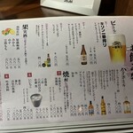 萬てん はなれ - 