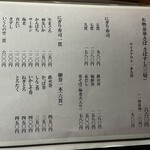 萬てん はなれ - 