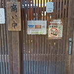 そば処　そば福 - 