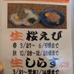 다이료 야마찬 - メニュー