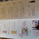 デザートカフェ長楽館 - 