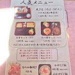 そば処　そば福 - 