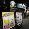 さかな酒場 魚星 菊名西口店