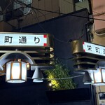 とんかつ・牛カツ 油屋 - 