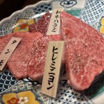 焼肉ホルモン はねいし