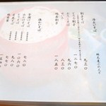 手打 神代そば - ２０１５年１月１０日現在