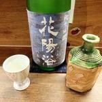 押上文庫 - 花陽浴（埼玉）