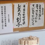手打 神代そば - 壁に貼られたそばの産地表示