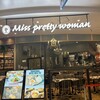 Miss pretty woman ららぽーとTOKYO-BAY店