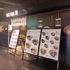 らぁ麺すぎ本 福岡空港国内ターミナル店