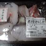 山助 - 料理写真:岩手県産 げんげ