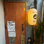 酒とごはんの羽場 - お店