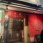 へぎそば 匠 - 