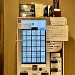 中華そば しば田 - 