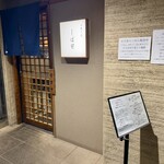 中華そば しば田 - 