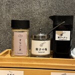 神虎 - 
